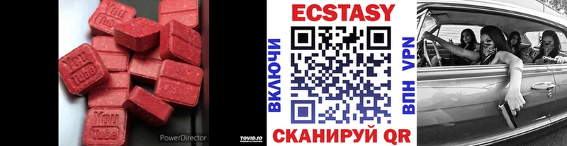 Ecstasy XTC  Трёхгорный 