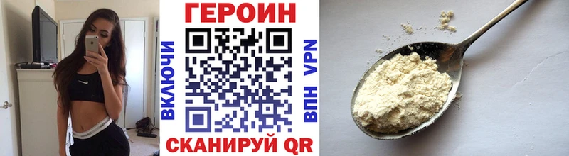 Героин Афган  Трёхгорный 