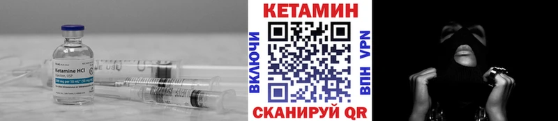 КЕТАМИН ketamine  Трёхгорный 