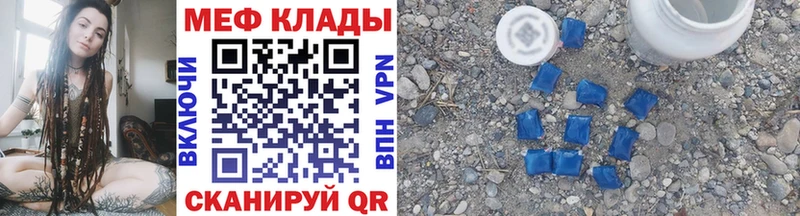 Мефедрон мука Трёхгорный