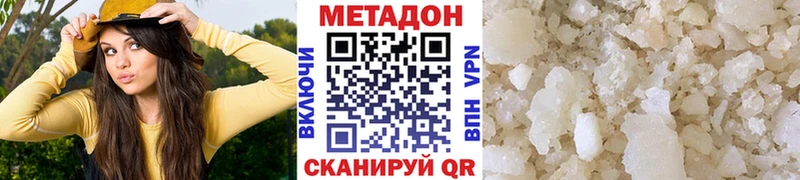 как найти Трёхгорный omg зеркало Метадон VHQ