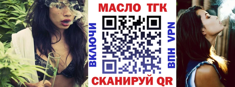 Дистиллят ТГК гашишное масло  блэк спрут ссылка  Трёхгорный 